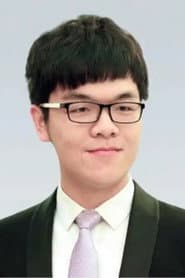 柯洁