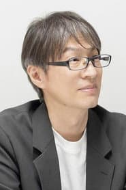 村瀬修功
