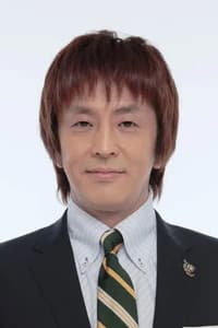 堀内健
