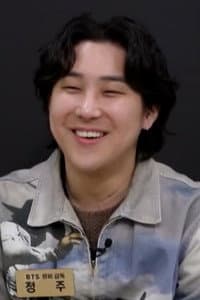 정주