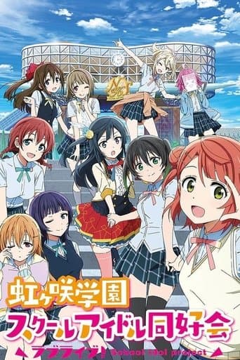 Love Live! Nijigasaki High School Idol Club afişi