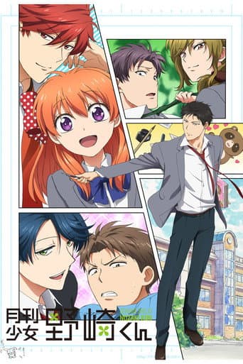 Monthly Girls' Nozaki-kun afişi