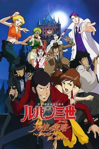 Lupin the Third: Angel Tactics afişi