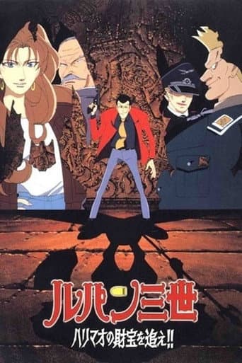 Lupin the Third: The Pursuit of Harimao's Treasure afişi