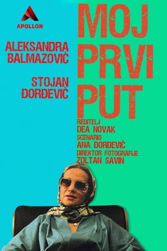Moj prvi put afişi