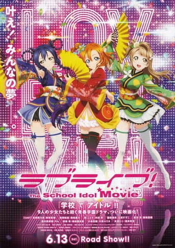 ラブライブ！The School Idol Movie afişi
