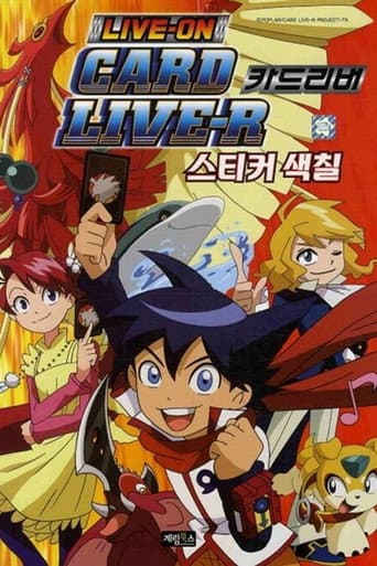 ライブオン CARDLIVER 翔 afişi