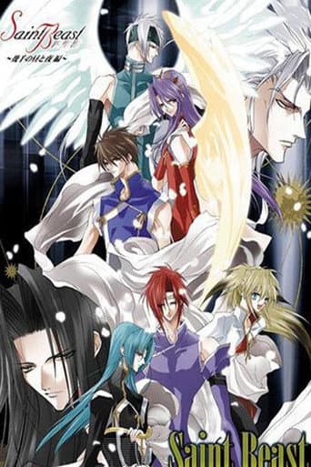 Saint Beast: Ikusen no Hiru to Yoru-hen afişi