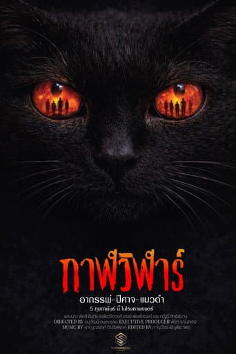 Devil Black Cat afişi