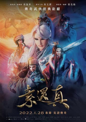 Demigod: The Legend Begins afişi
