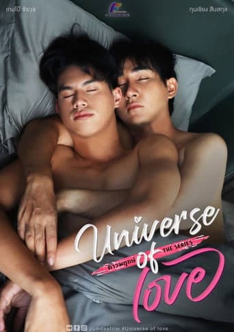ดาวพฤกษ์ The Series afişi