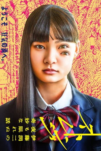 Strange: Junji Ito's Tales for Sleepless Nights