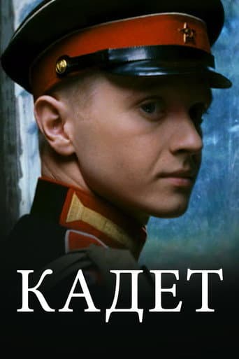 The Cadet afişi
