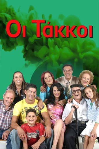 Oi Takkoi afişi