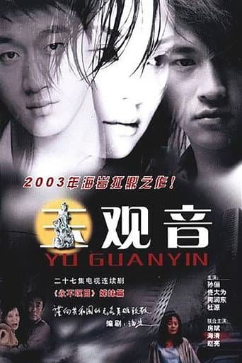 Yu Guan Yin afişi
