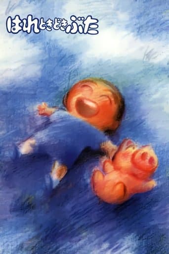 Tokyo Pig afişi
