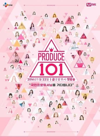 프로듀스 101 afişi