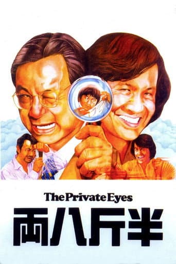 The Private Eyes afişi