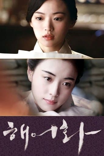 Love, Lies afişi