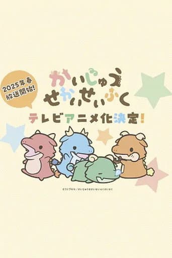 Kaijuu Sekai Seifuku afişi