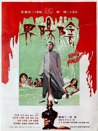Blood Reincarnation afişi