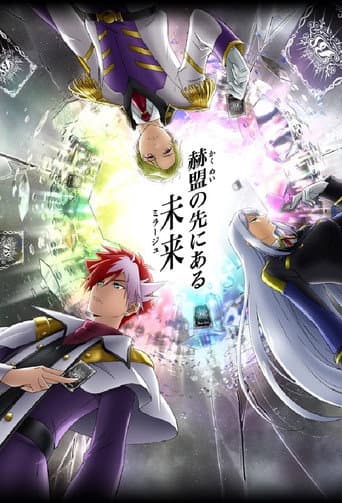 Battle Spirits: Mirage afişi
