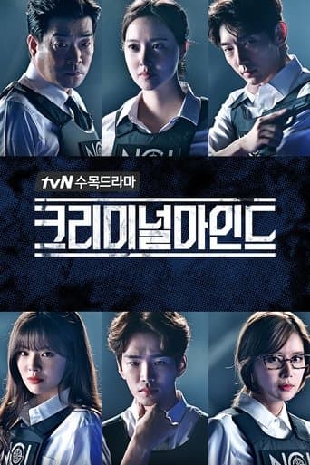 Criminal Minds afişi