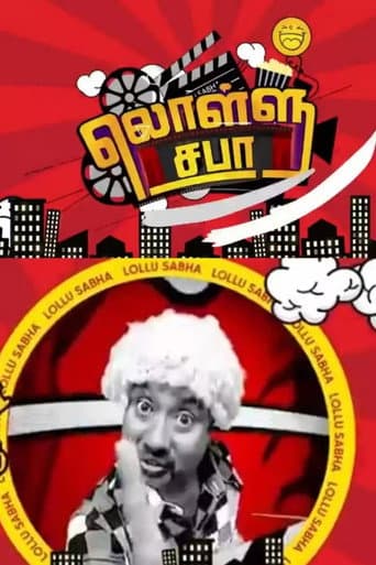 Lollu Sabha afişi