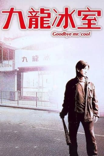 Goodbye, Mr. Cool afişi