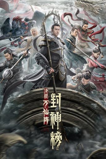 The First Myth: Clash of Gods afişi