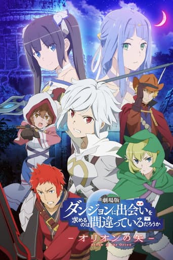 Is It Wrong to Try to Pick Up Girls in a Dungeon?: Arrow of the Orion afişi