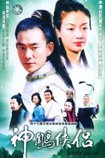 The Return of the Condor Heroes afişi