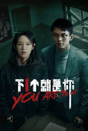 Atonement afişi