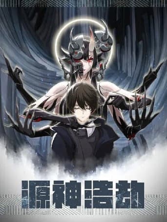 Code of Gods Havoc afişi