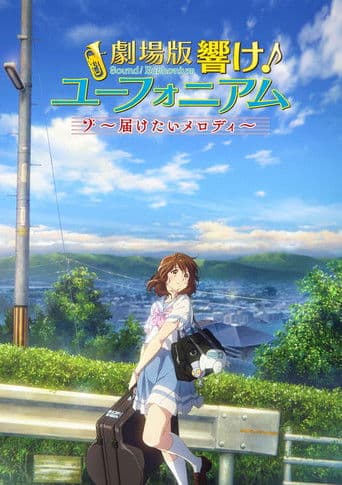 Sound! Euphonium The Movie: May the Melody Reach You! afişi
