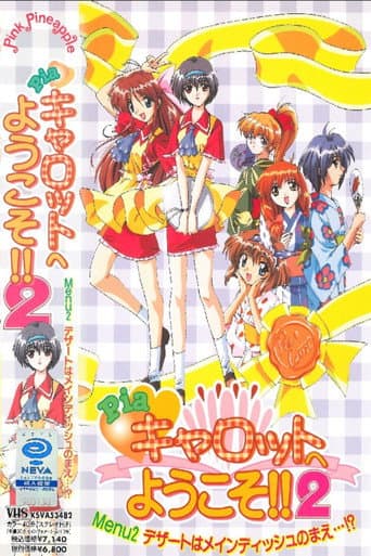 Pia♥キャロットへようこそ!!2 DX afişi