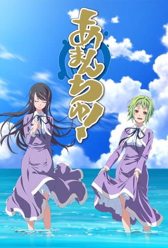 Amanchu! afişi