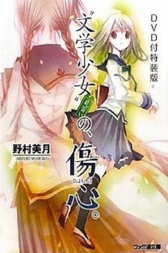 Literature Girl afişi