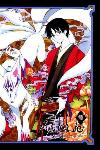 ×××HOLiC・籠 afişi