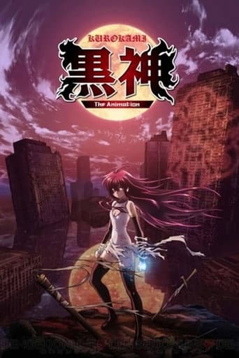 黒神 The Animation afişi
