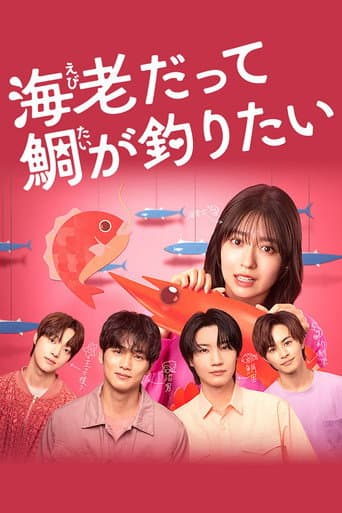 Small Bait, Big Love: Ebiko's Hunt for Her Mr. Right afişi