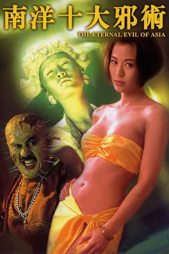 The Eternal Evil of Asia afişi