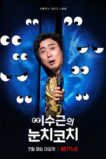 Lee Su-geun: The Sense Coach afişi