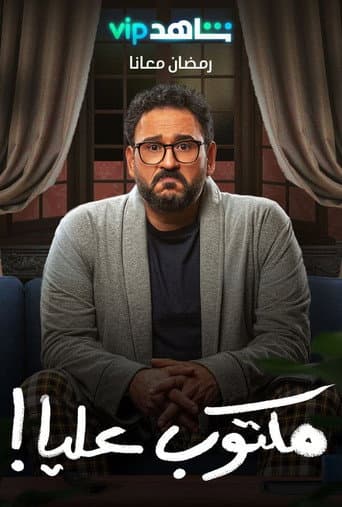 Date with Destiny afişi