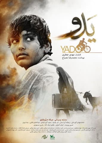 Yadu afişi