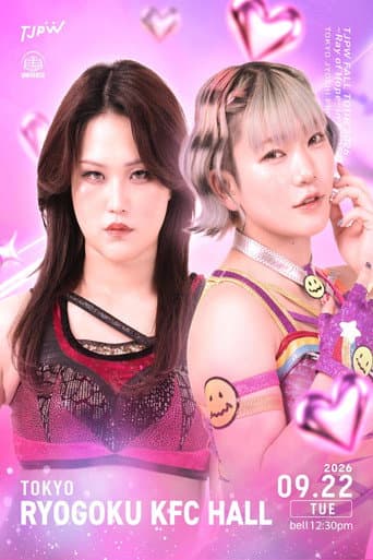TJPW FALL TOUR 2026～Ray of Hope～in RYOGOKU afişi