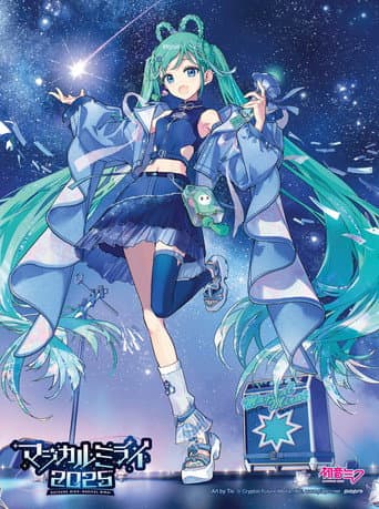 初音ミク マジカルミライ 2025 afişi