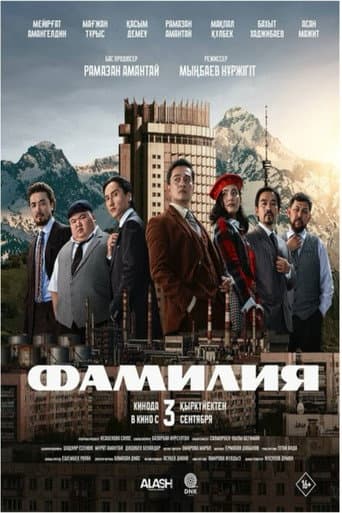 Surname afişi