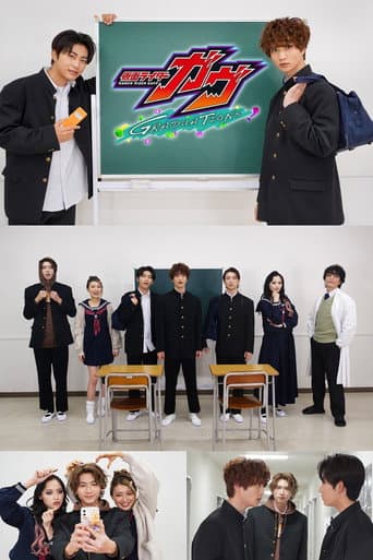 Kamen Rider Gavv GRADUATIONS Funny School Days afişi