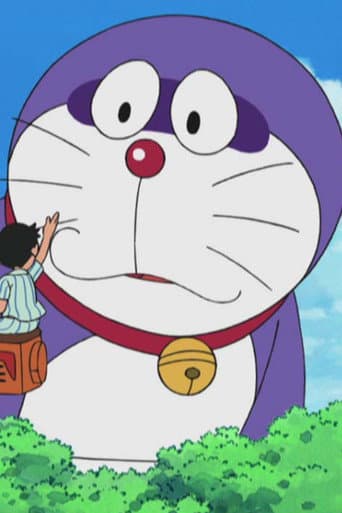 Doraemon Birthday Special: "The Giant Midnight Dora-Tanuki" afişi